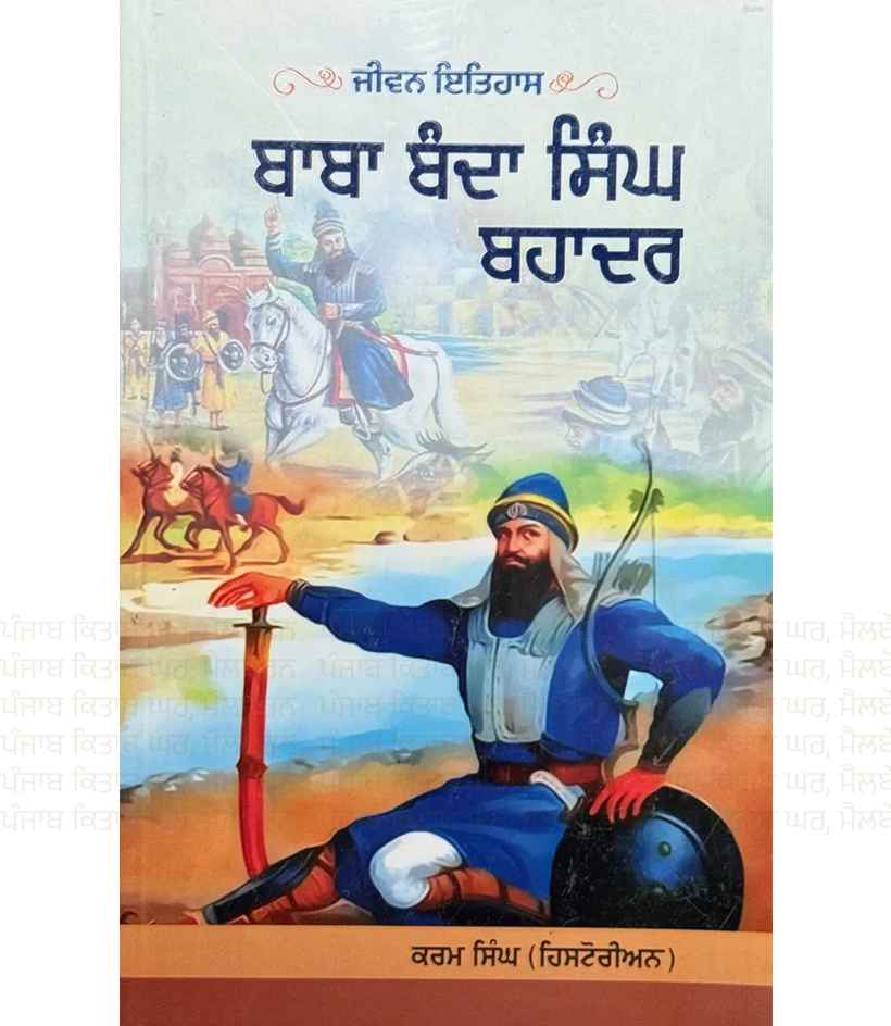 Baba Banda Singh Bahadur By Karam Singh Historian