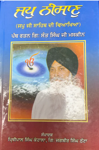 Jap Neesan by Sant Singh Ji Maskeen