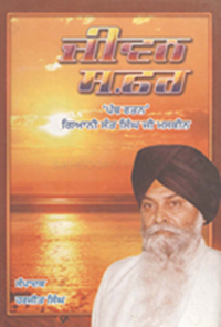 Jiwan Safar Sant Singh Ji Maskeen
