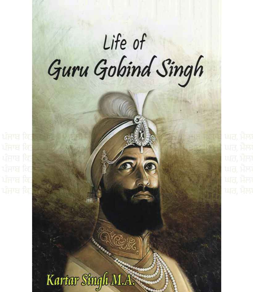 Life of Guru Gobind Singh By Prof. Kartar Singh MA