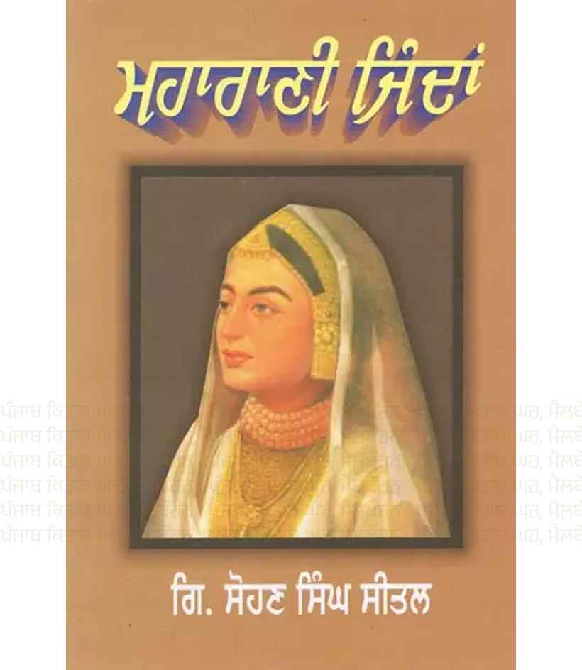 Maharani Jindan By  Sohan Singh Seetal