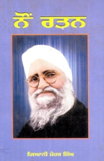 Nau Ratan by Giani Mehar Singh