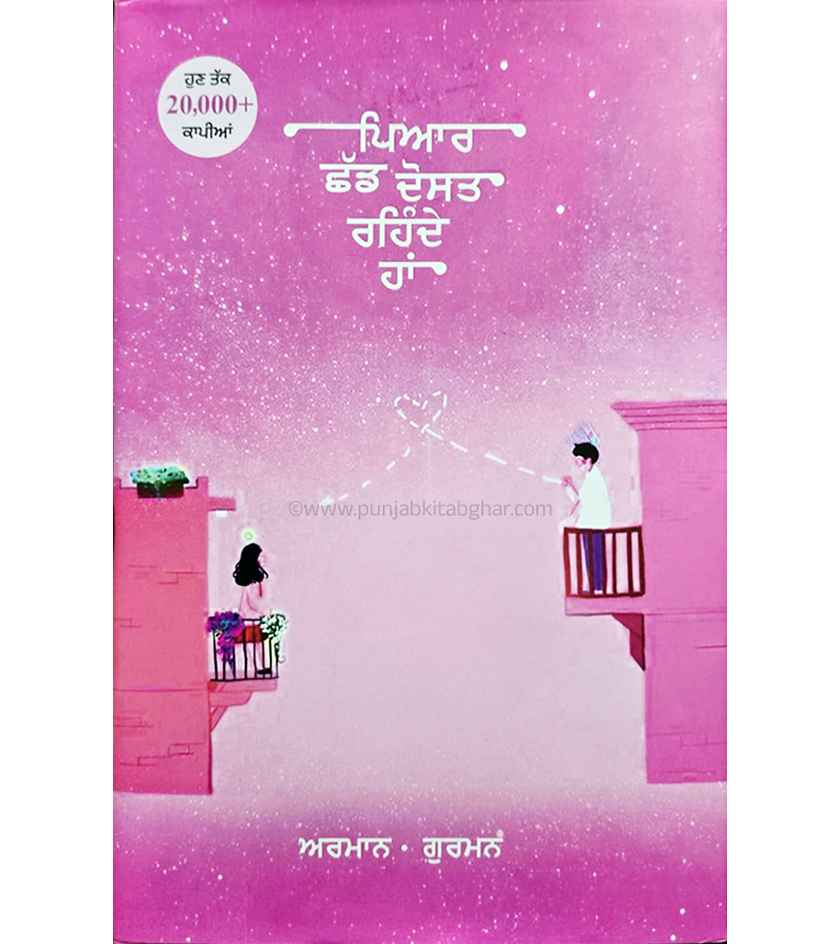 Pyaar Chad Dost Rehnde Ha By Armaan Gurman