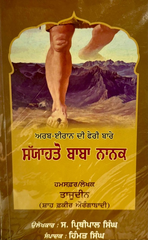 Sayyahato Baba Nanak by Tajudin ( Arab Iran Feri )