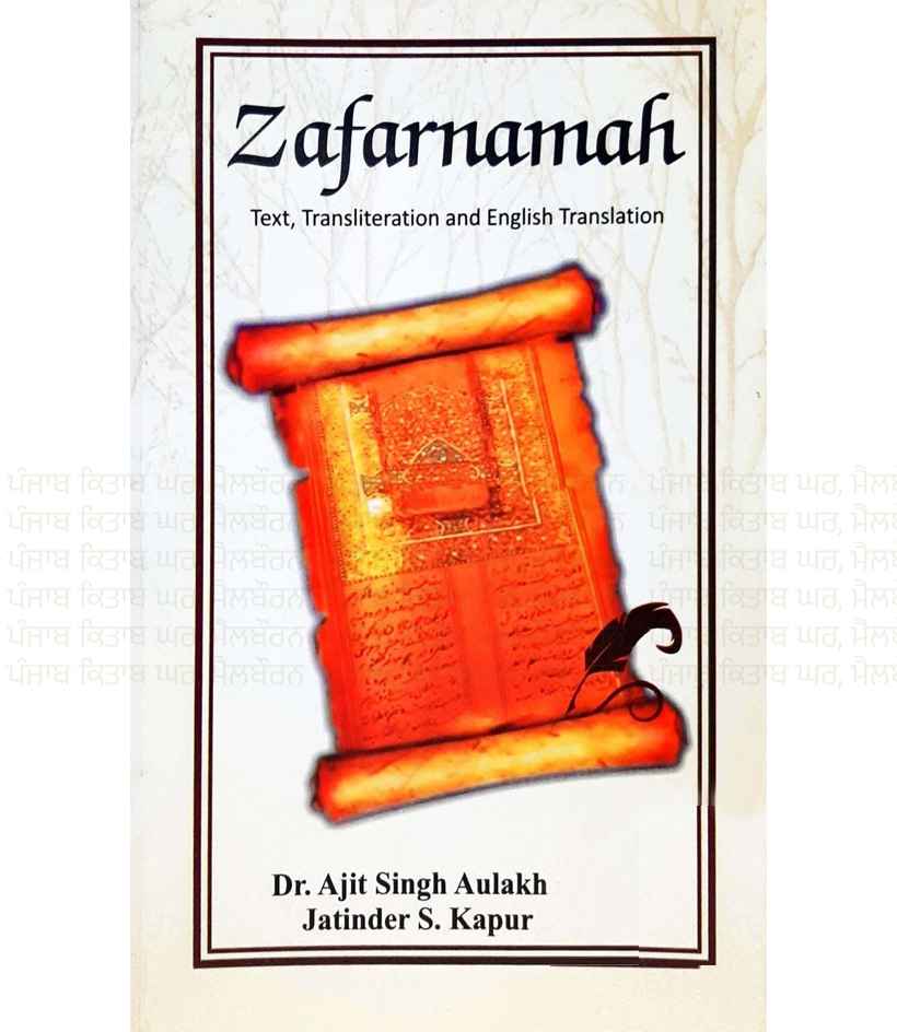Zafarnama By Dr. Ajit Singh Aulakh