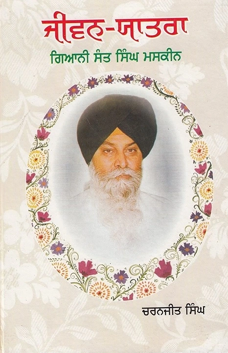 Jiwan Yatra Giani Sant Singh Ji Maskeen