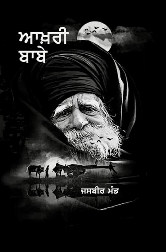 Aakhri Babe By Jasbeer Mand