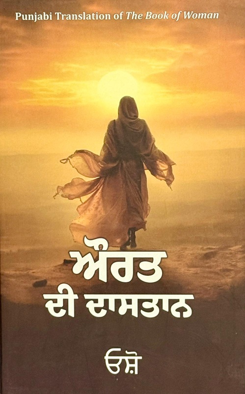 Aurat Di Dastaan by Osho