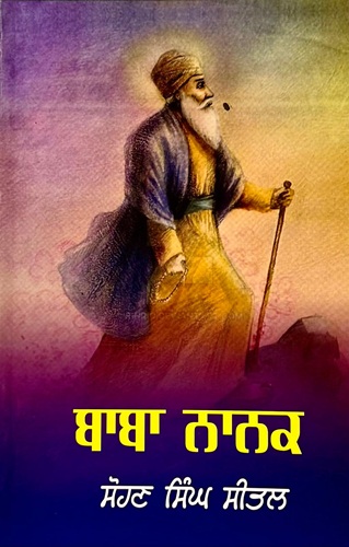 Baba Nanak By Sohan Singh Seetal