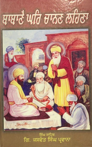Babbane Ghar Chanan Lehna By Giani Jaswant Singh Parwana