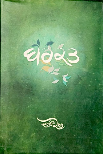 Barkat by Karanjit Komal