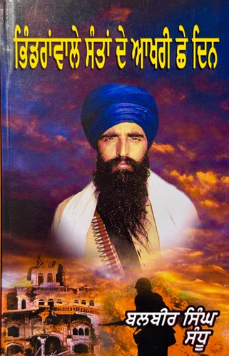 Bhindrawale Santa De Akhri 6 Din By Balbir Singh Sandhu