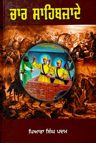 Chaar Sahibzaade By Piara Singh Padam