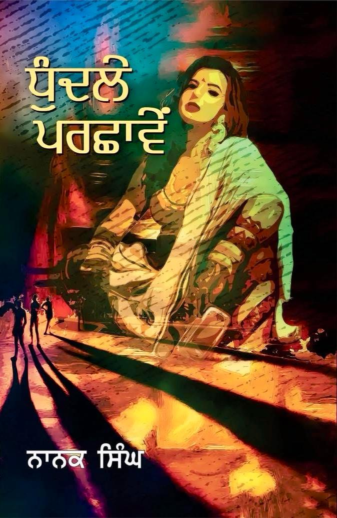 Dhundle Parchavein By Nanak Singh