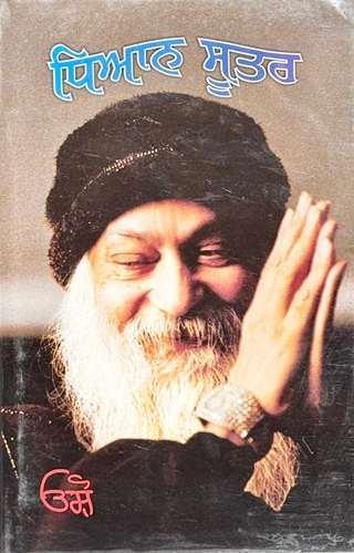 Dhyan Sootar by Osho