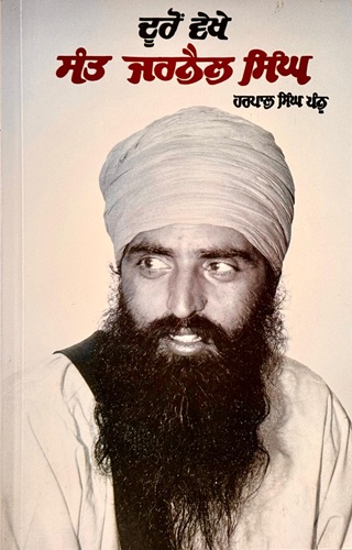 Dooron Vekhon Sant Jarnail Singh by Harpal Singh Pannu