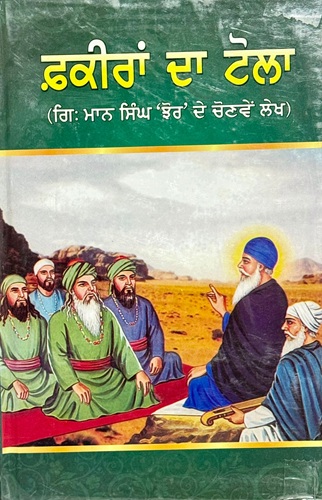 Fakeeran Da Tola By Giani Maan Singh Jhaur