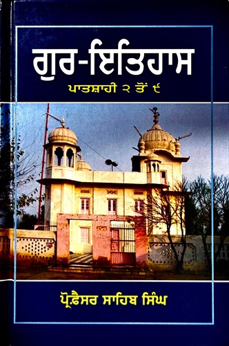 Gur Itihas Paatshahi 2 ton 9 BY Prof.  Sahib Singh