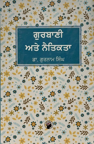 Gurbani Ate Naitikta By Dr. Gurnam Singh