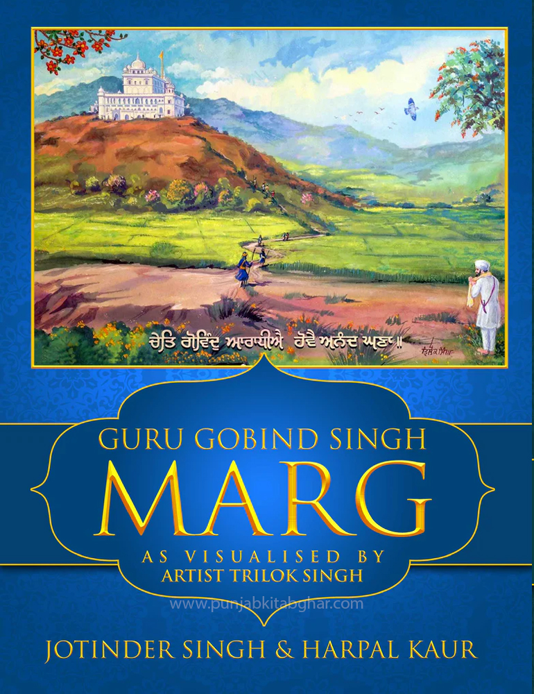 Guru Gobind Singh Marg : As visualised by Artist Trilok Singh