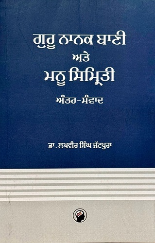 Guru Nanak Bani Ate Manu-Smriti By Dr. Lakhvir Singh Jattpura