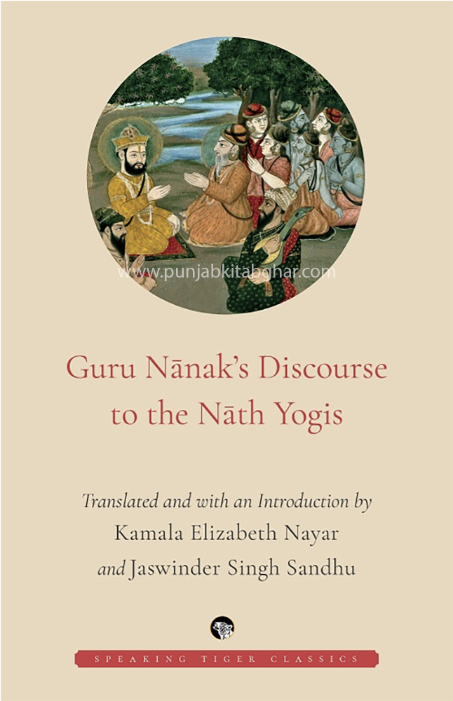 Guru Nanak’s Discourse to the Nath Yogis