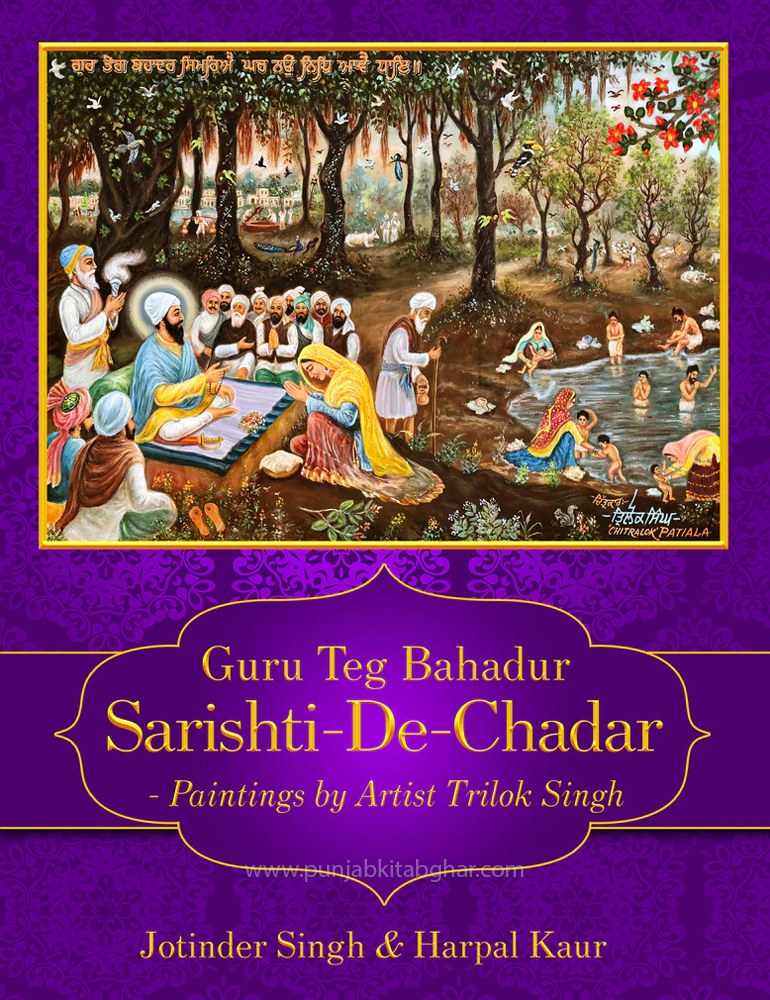 Guru Teg Bahadur Sarishti-De-Chadar Paintings by Artist Trilok Singh