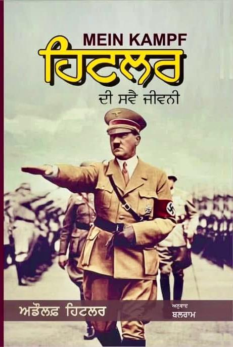 Hitler di Svai-Jeevni (Translation of Mein Kampf)