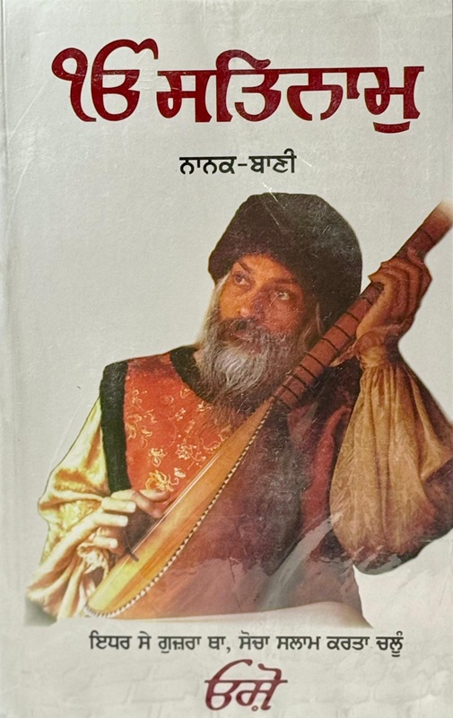 Ik Onkar Satnam ( Nanak Bani) by Osho