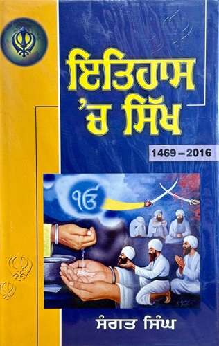 Itihas Ch Sikh By Sangat Singh