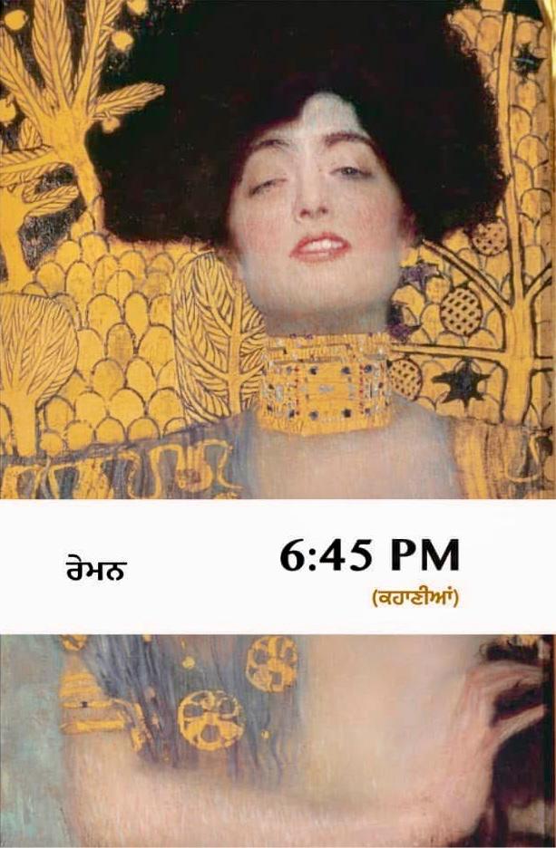 6:45pm Kahania by Raymon