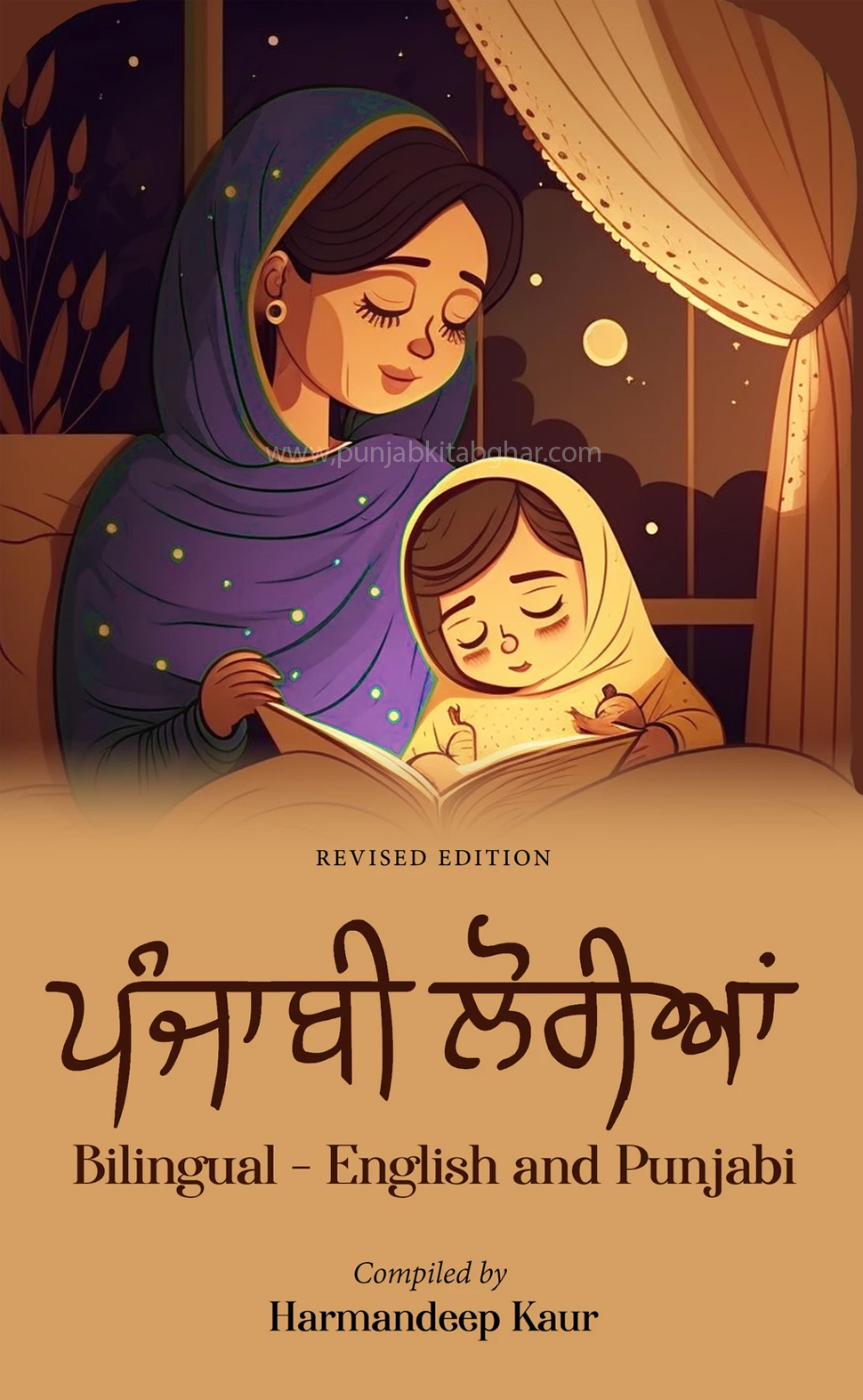 Punjabi Loriyan - Punjabi Lullabies By Harmandeep Kaur