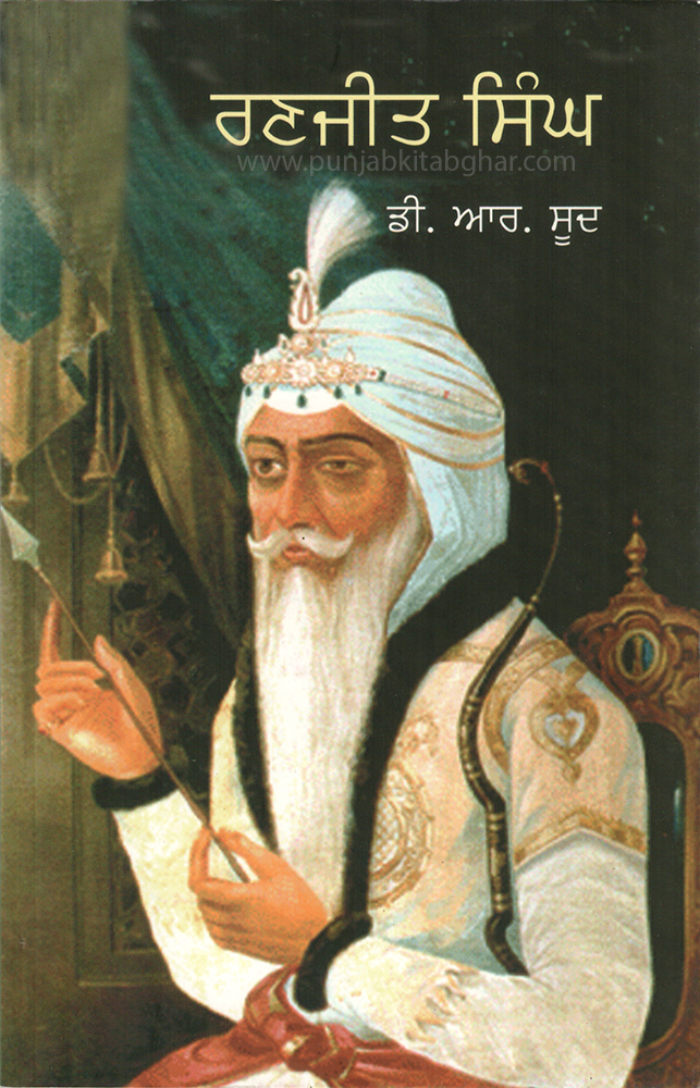 RANJIT SINGH By DR SOOD