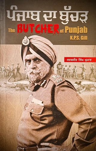 Punjab Da Butcher ( K.P.S Gill) by Sarabjit Singh Ghuman