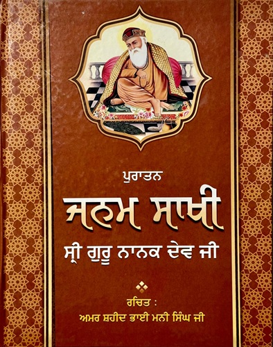 Puratan Janam Sakhi Sri Guru Nanak Dev Ji By Amar Shaheed Bhai Mani Singh Ji