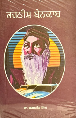 Rajnish Benakab by Dr. Karamjit Singh