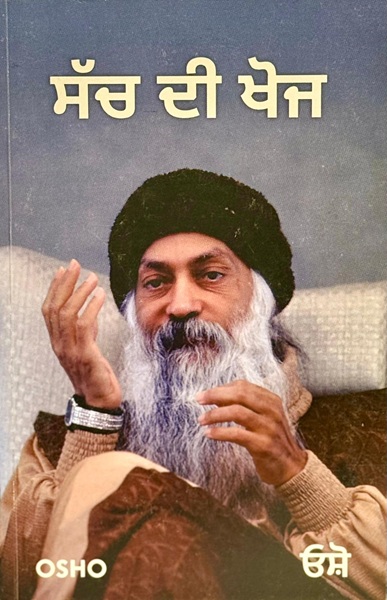 Sach Di Khoj By Osho