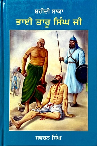 Shaheedi Saka Bhai Taaru Singh Ji By Swaran Singh