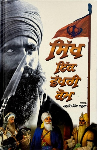 Sikh Ik Vakhri Kaum By Baljit Singh Khalsa