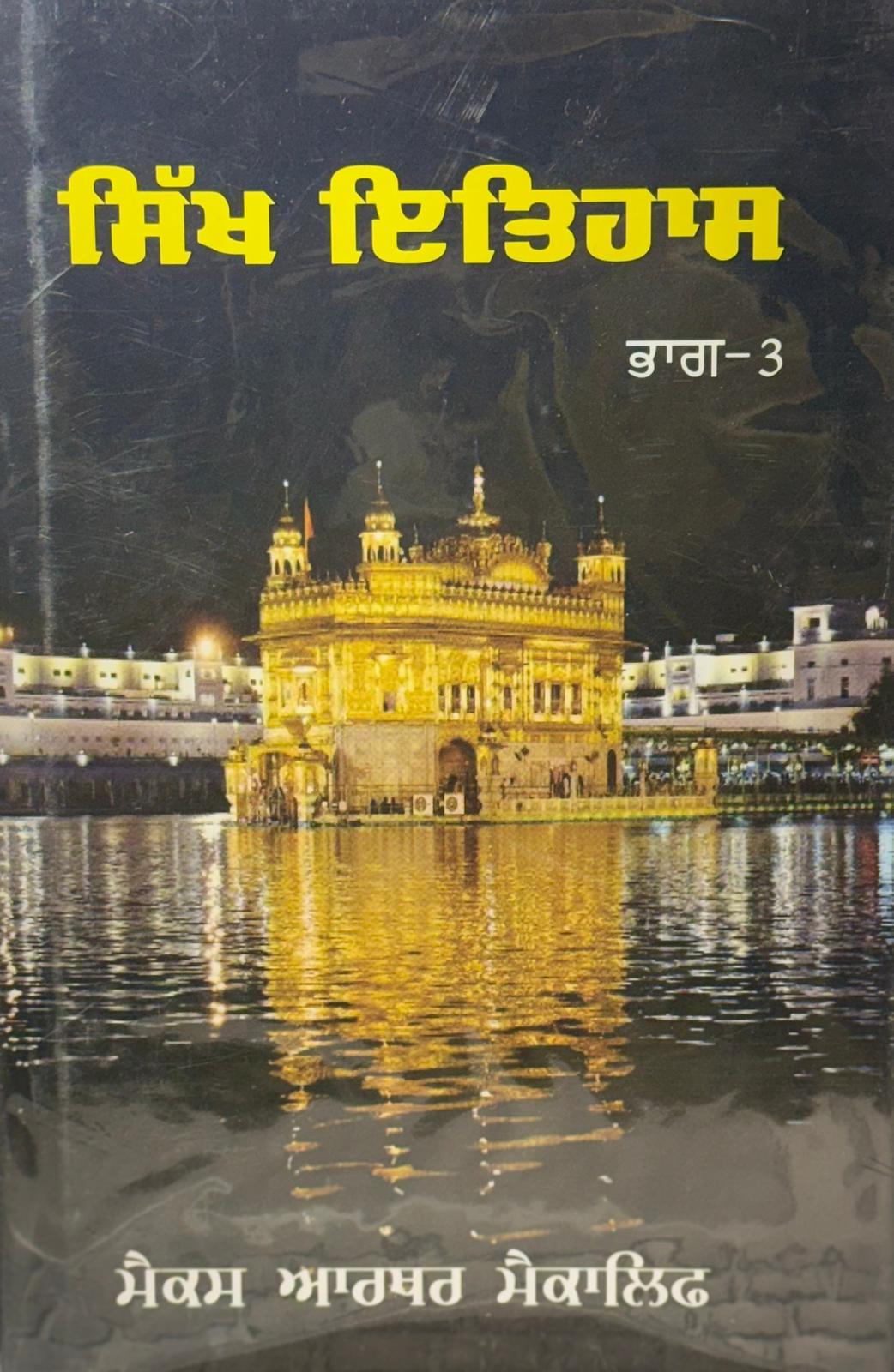 Sikh Itihas By Max Arthur Macauliffe Vol1&2, 3 ( Complete Set)