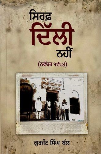 Siraf Dilhi Nahi ( Nov 1984) By Gurjant Singh Bal