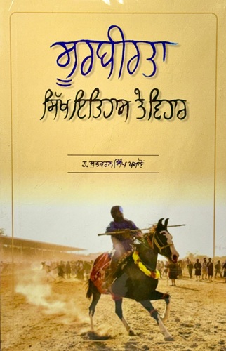 Soorbeerta ( Sikh Itihas te Vihar) By Dr. Shubhkaran Singh Khamano