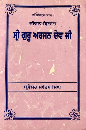 Sri Guru Arjan Dev ji By Prof. Sahib Singh