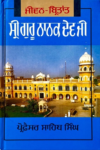 Sri Guru Nanak Dev Ji By Prof. Sahib Singh