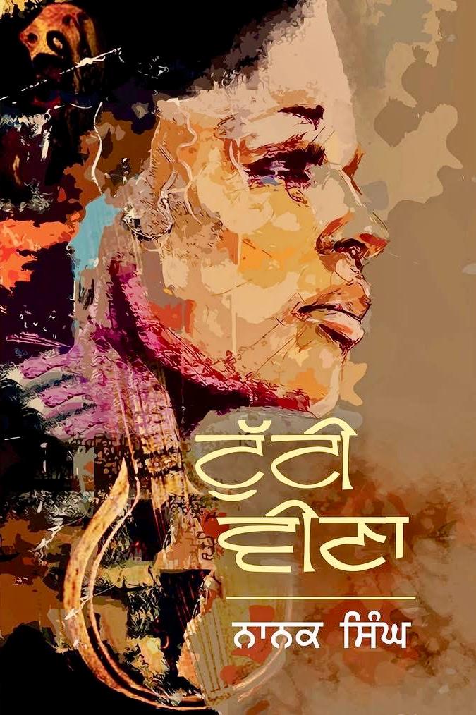 Tutti Veena By Nanak Singh