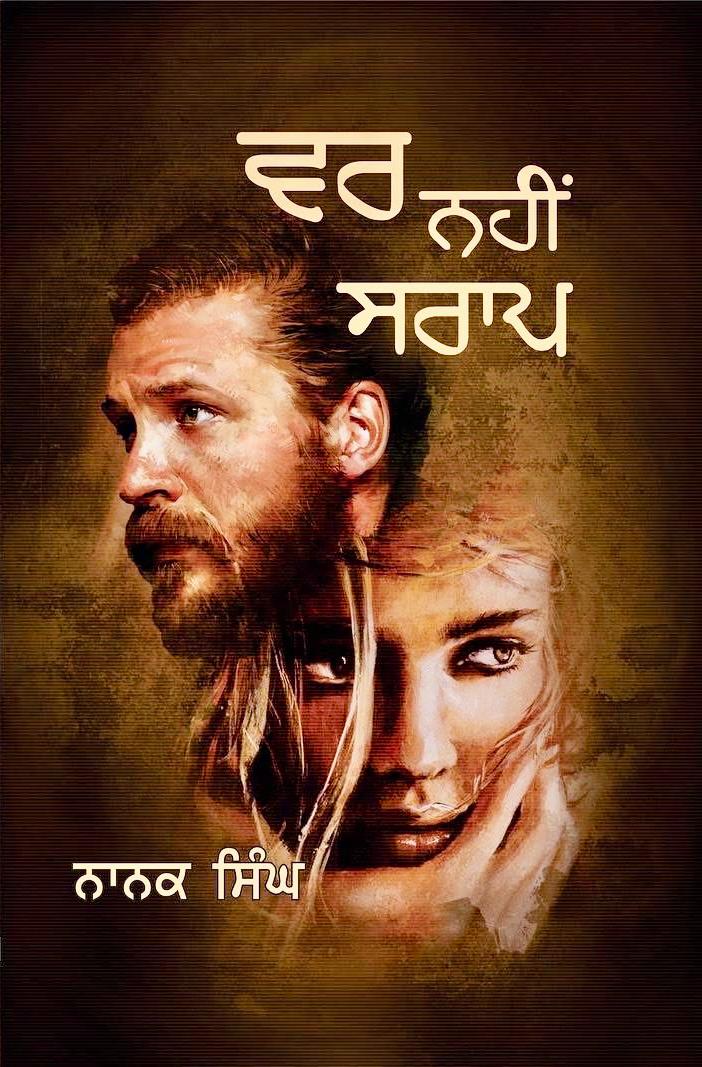 Var Nahin Saraap By Nanak Singh