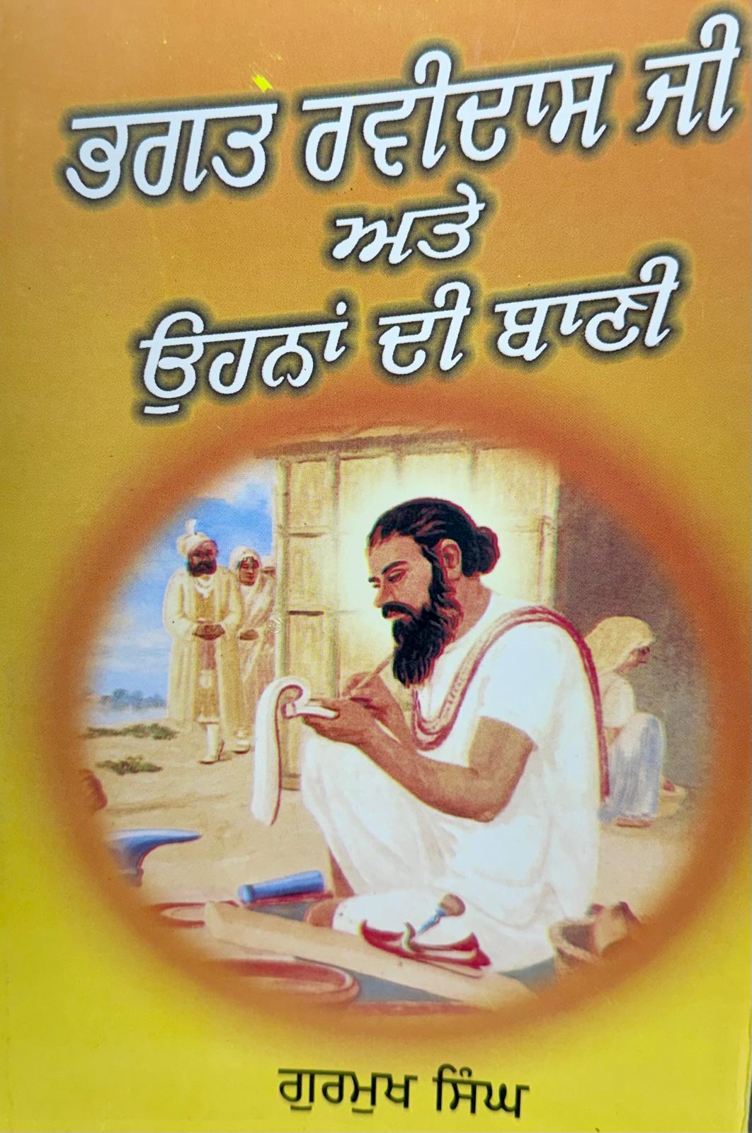 Bhagat Ravidas Ji ( Jeewan Te Bani) by Gurmukh Singh M.A