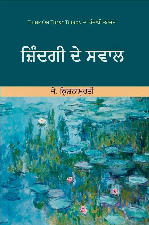 Zindgi de Sawal by J. Krishnamurti