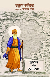 Nanak Sang Turdya by Haroon Khalid