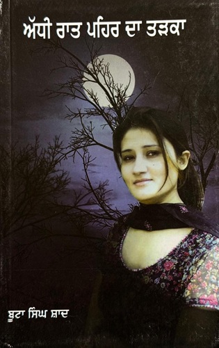 Adhi Raat Pehar Da Tadka by Boota Singh Shaad